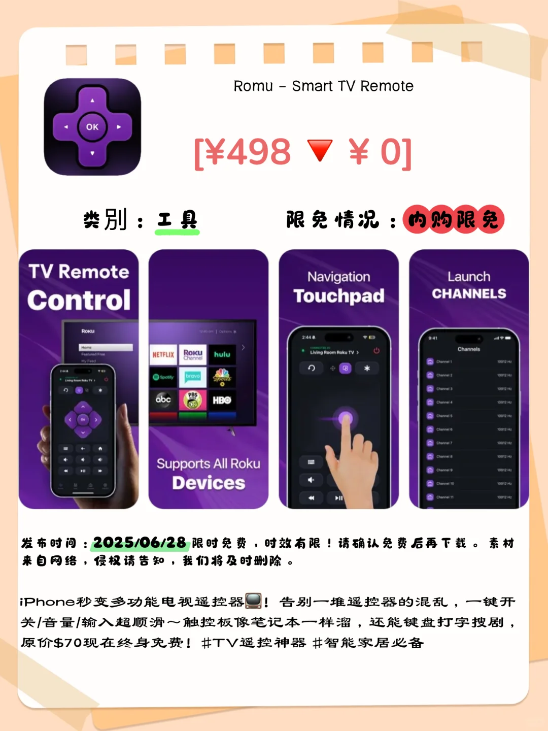 🔥 速抢!iOS限免5连暴击‼️5款APP白给啦~