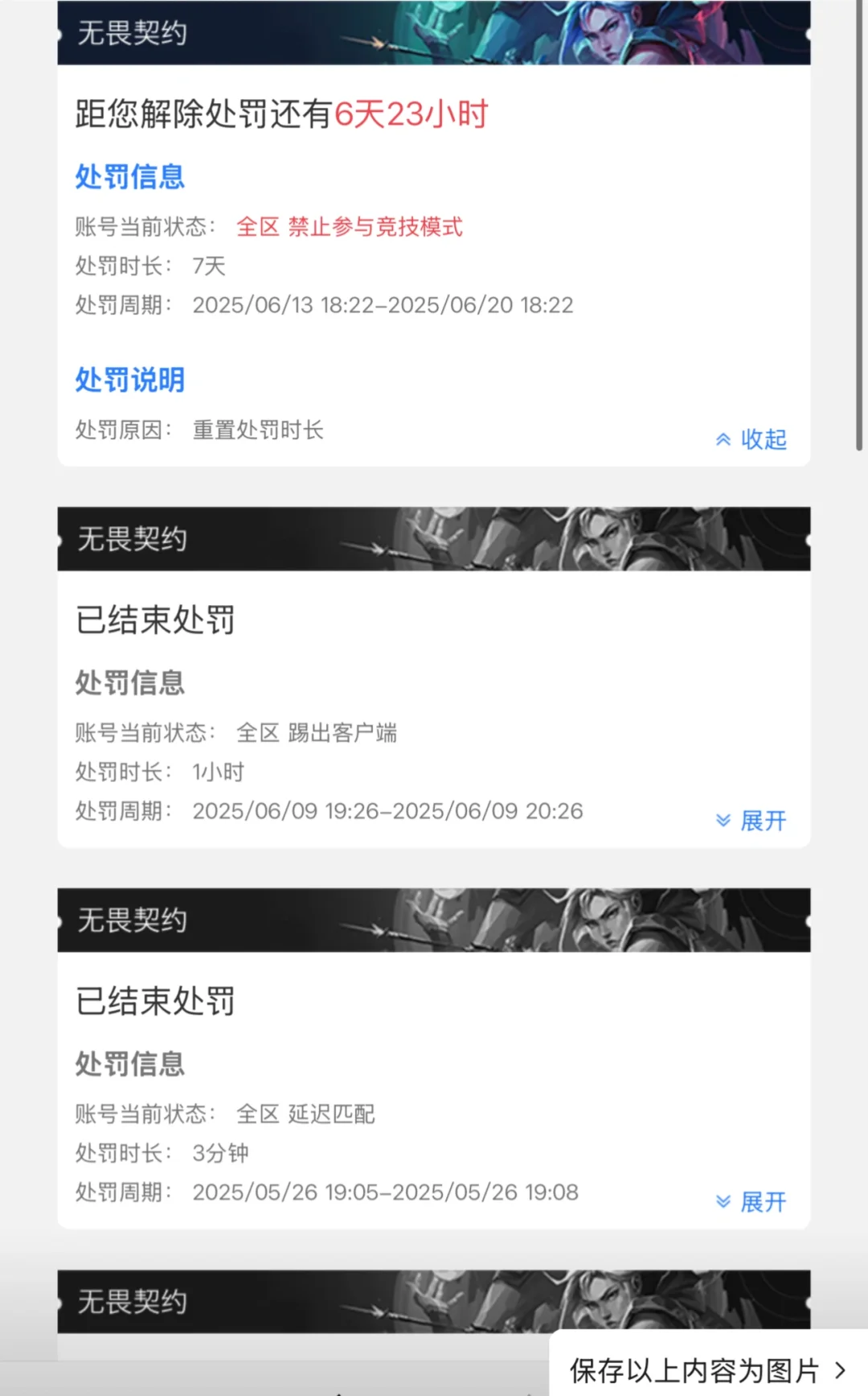 无畏契约第三方插件十年解了！！！