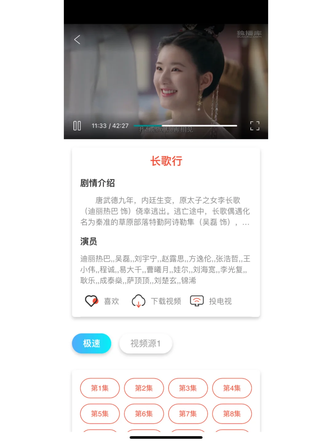 一款无广告超清不用开会员的宝藏app‼️‼️‼️