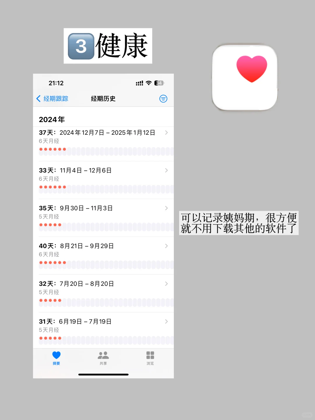 极简生活｜常用的四个苹果APP