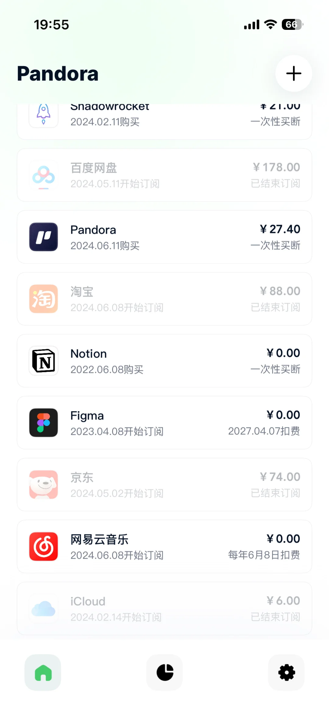 你会订阅一个订阅管理的软件吗🤔