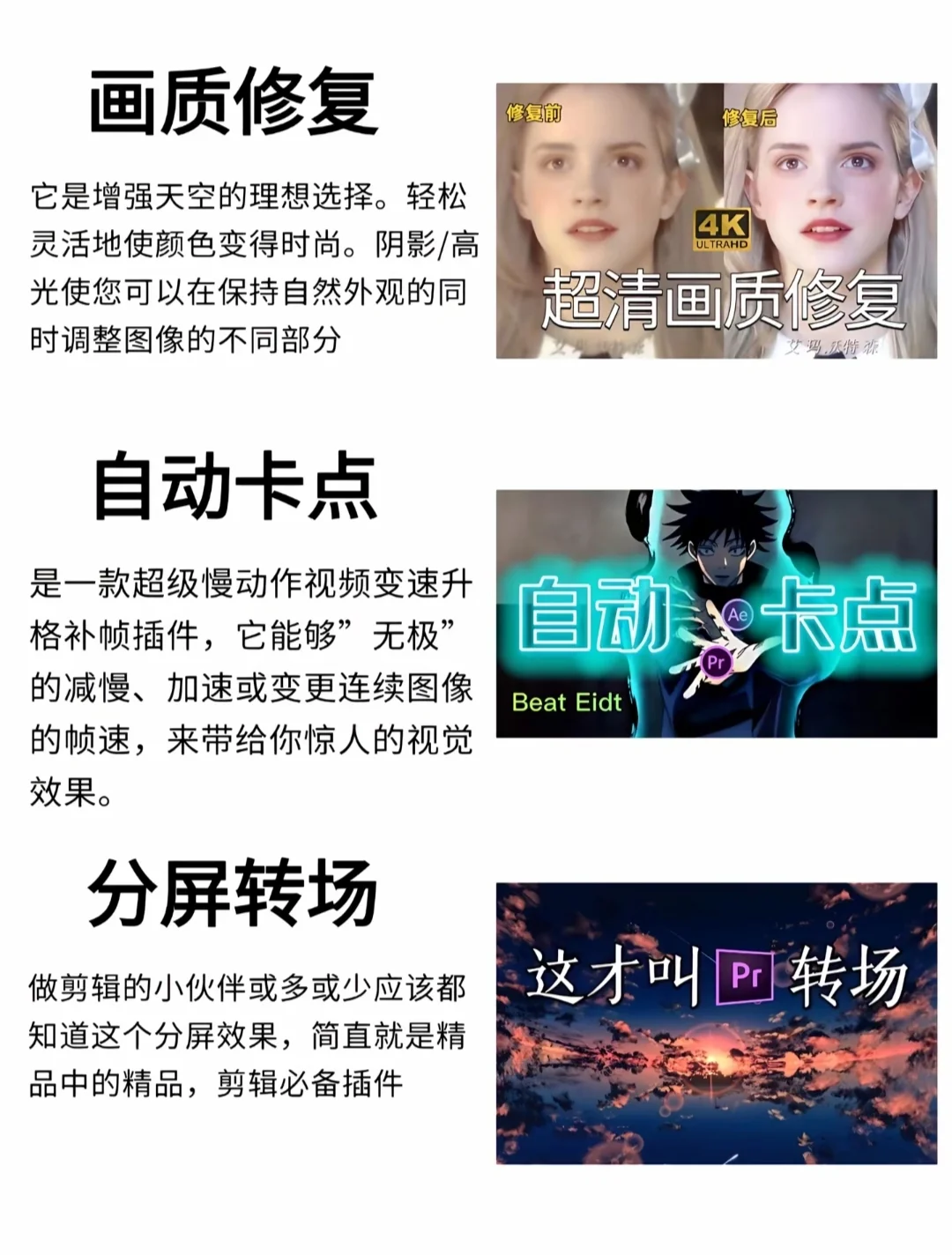 ❗️PR卡死也要安装的插件，剪辑必备！