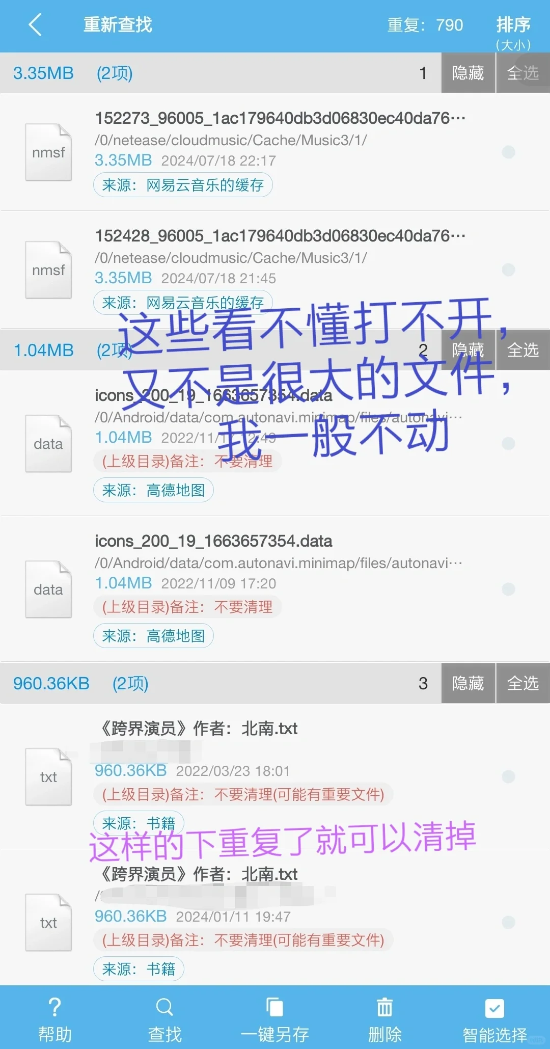 推荐个很好用很喜欢的清理软件