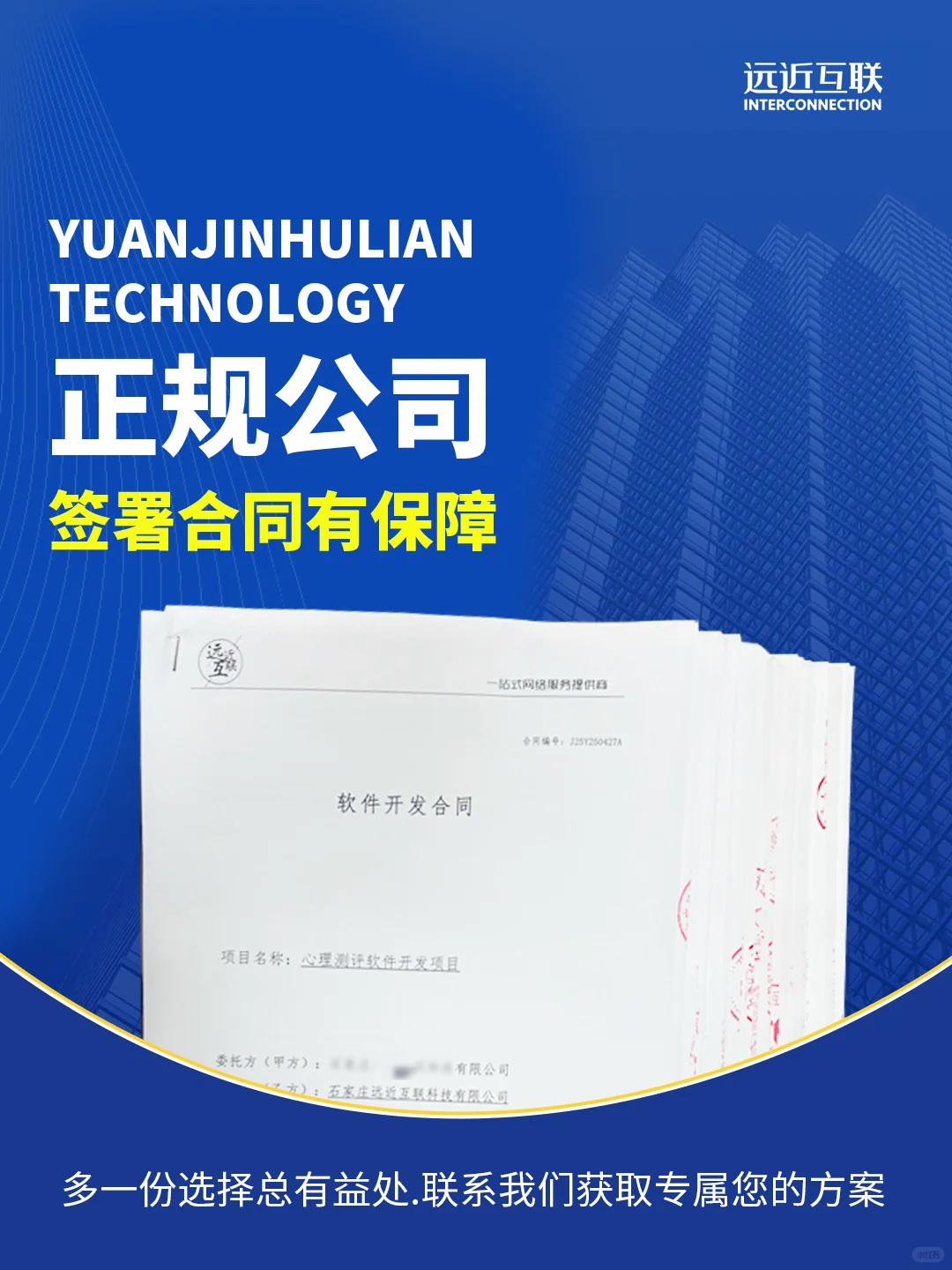小程序定制开发⁉️选对公司一次搞定