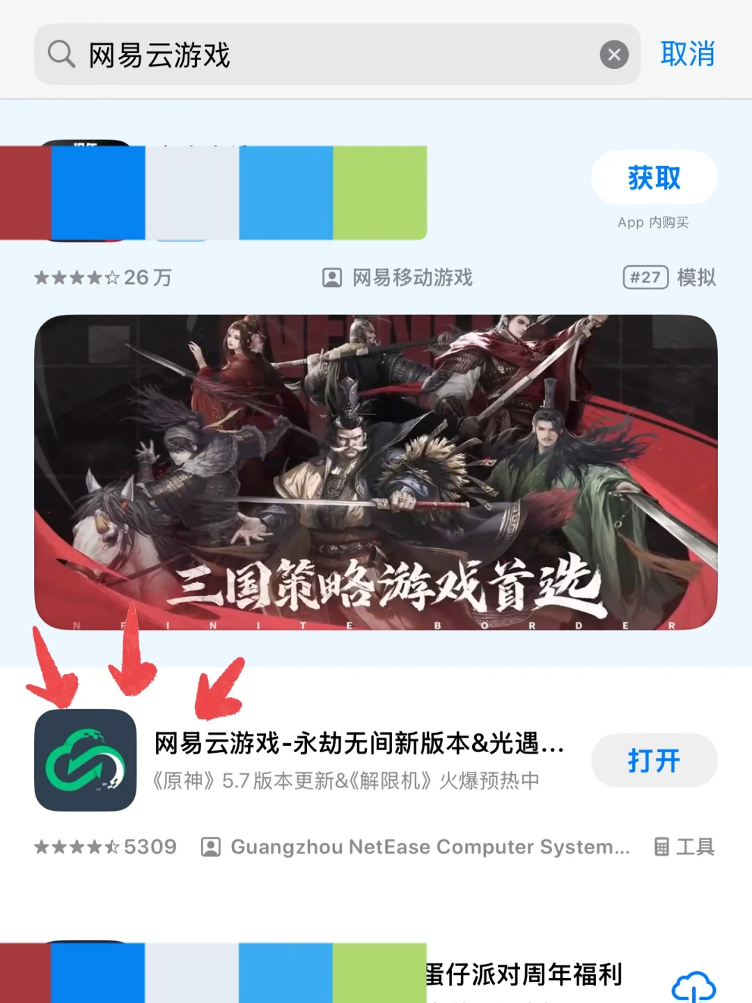 ios玩不了我的可爱村怎么办？右滑看方法
