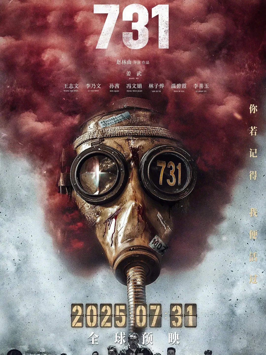 电影情报站｜7月院线上映电影❗❗