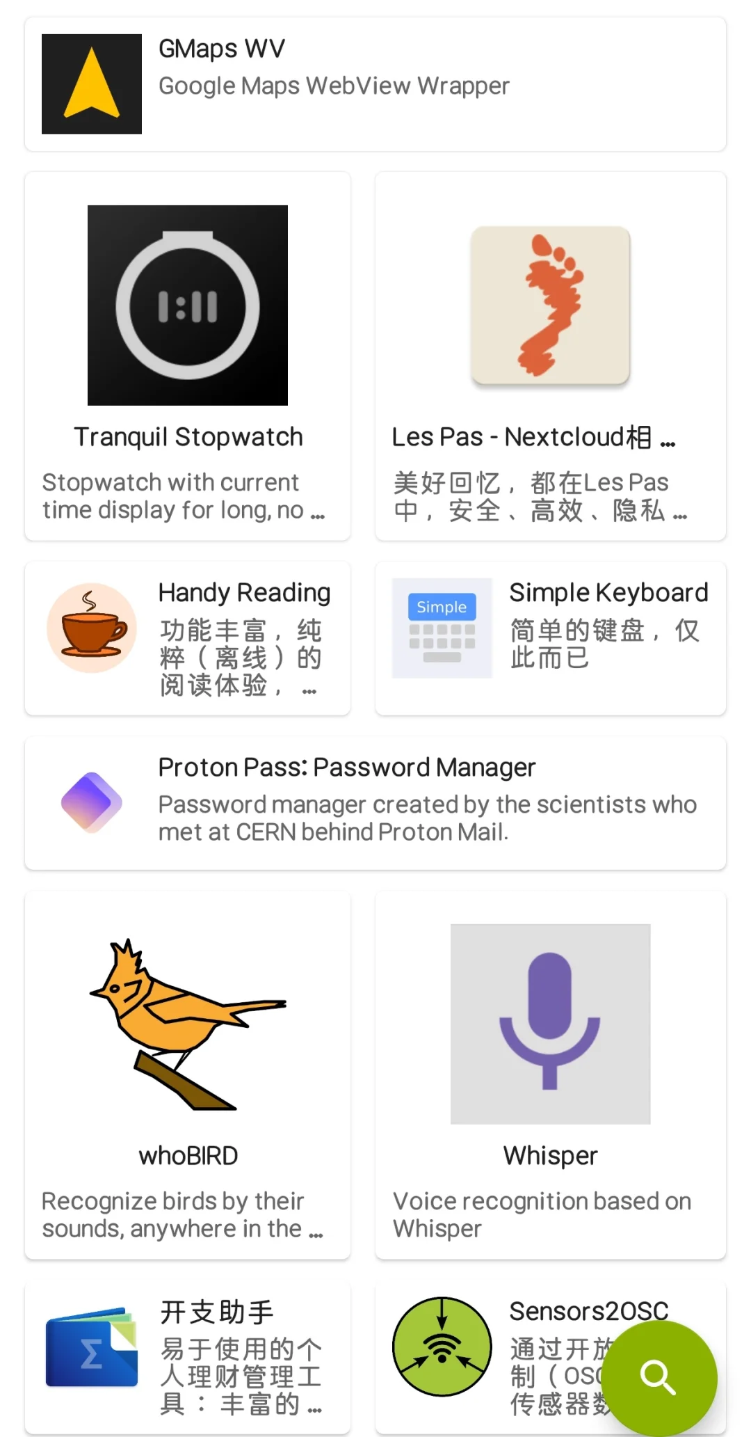 一个集合开源APP的市场