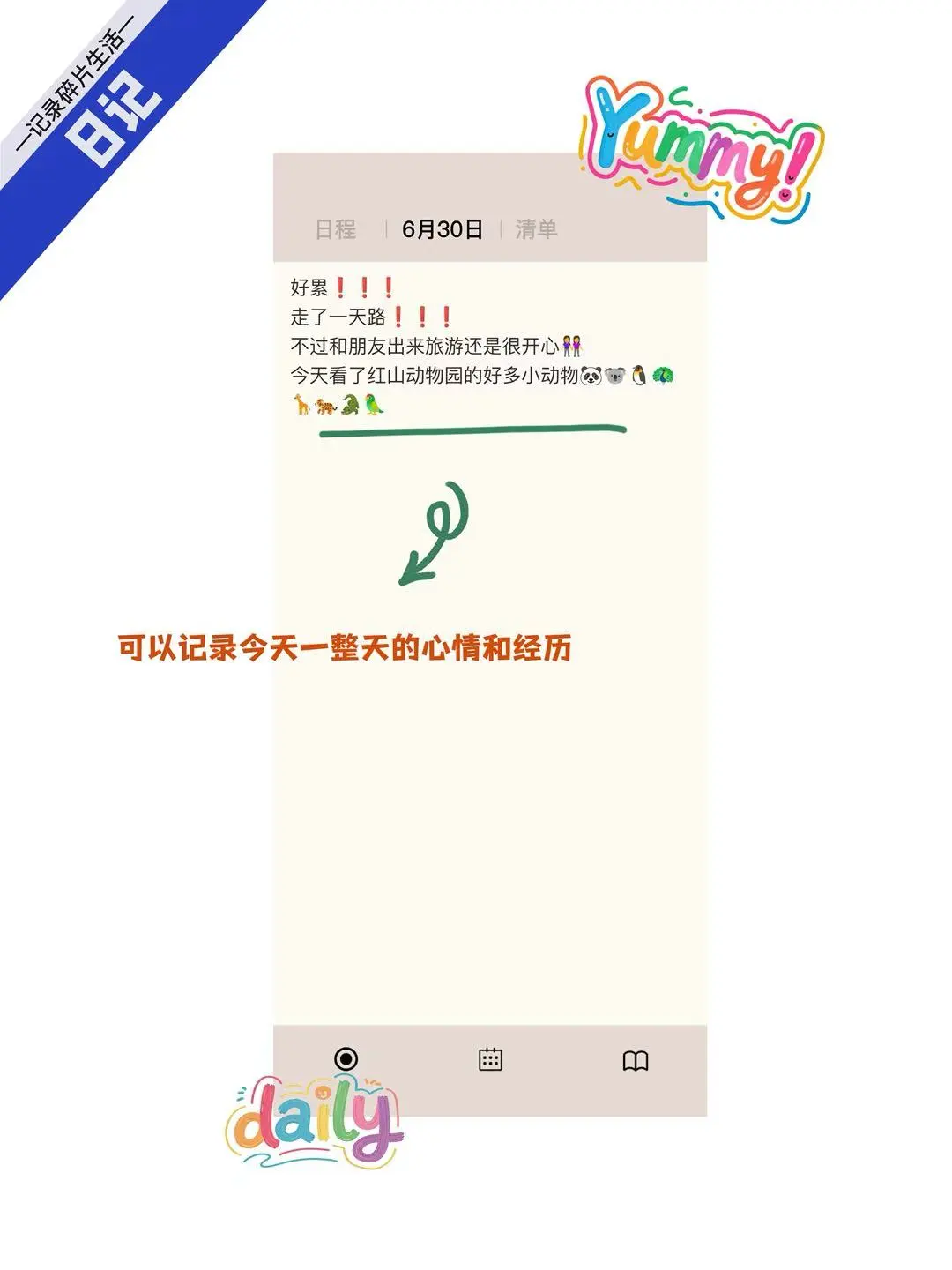 J人必备!这个app让我行动力MAX📝