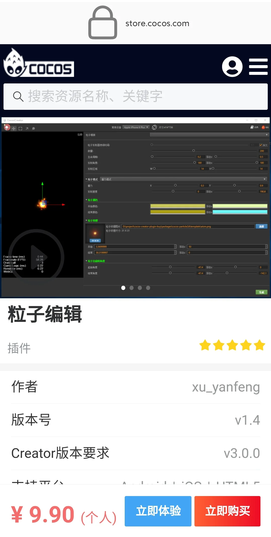 插件人生，我做了好几个cocos插件