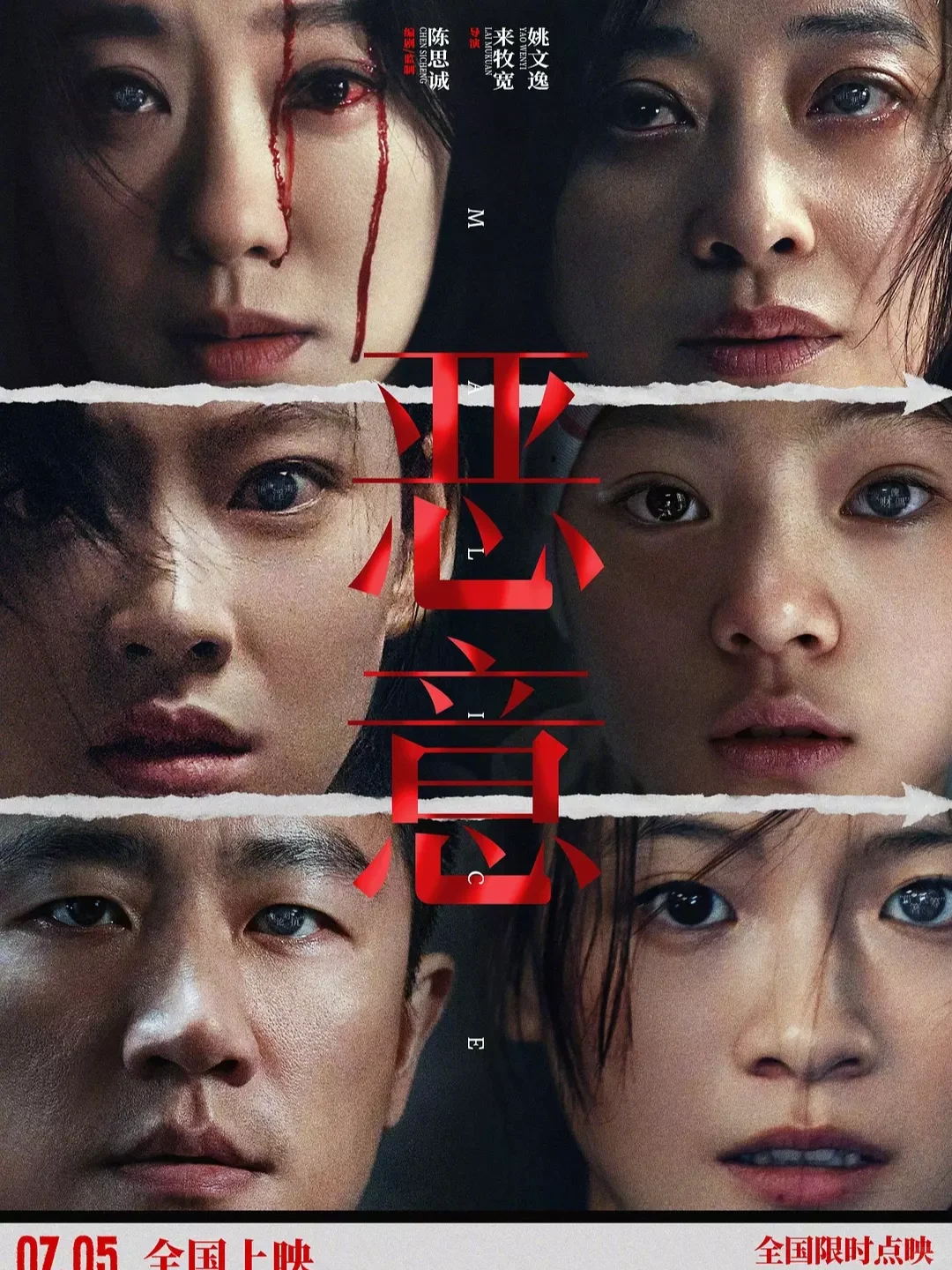 电影情报站｜7月院线上映电影❗❗