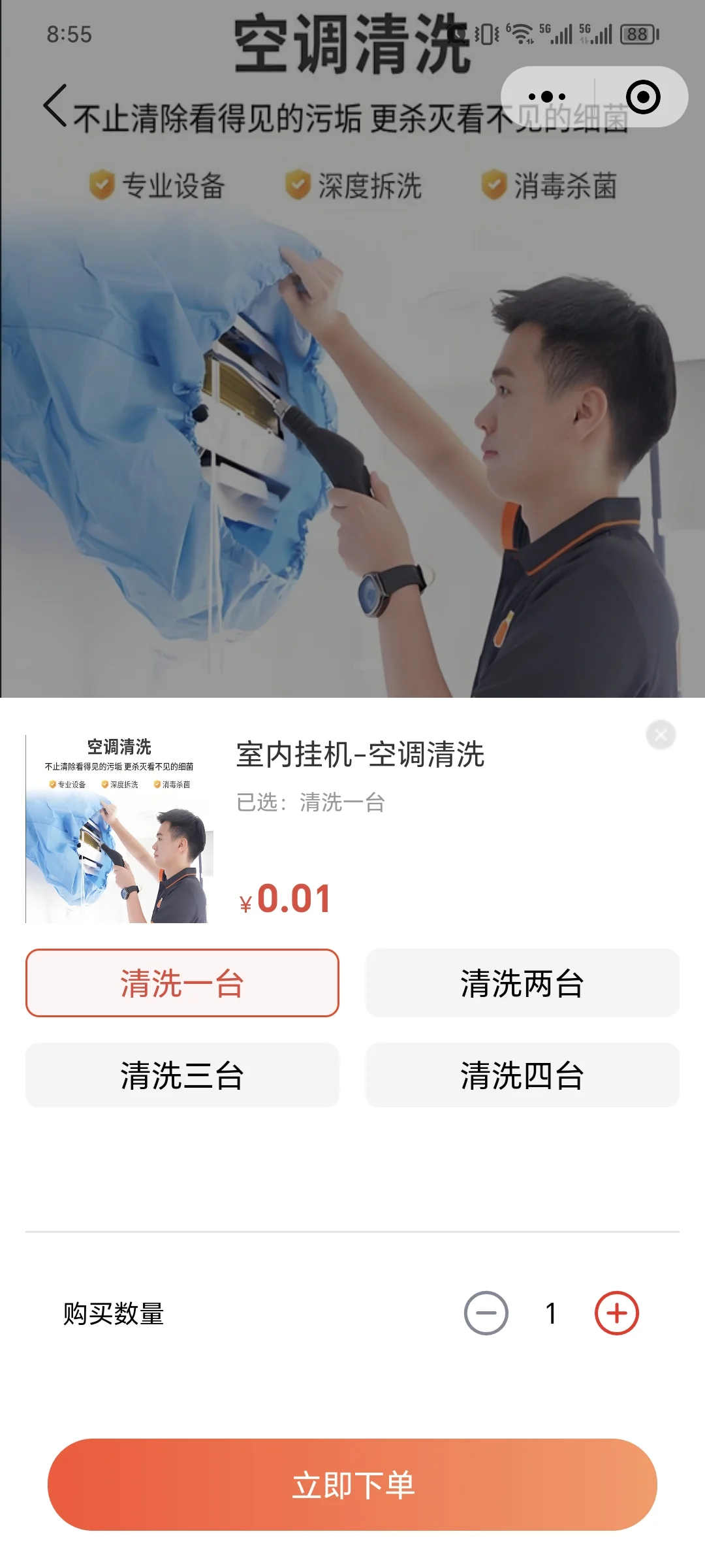 家政维修小程序开发源码搭建