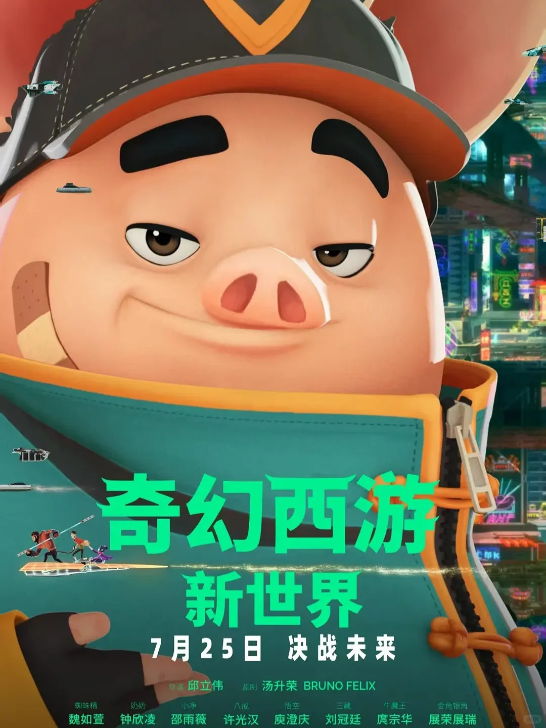 电影情报站｜7月院线上映电影❗❗