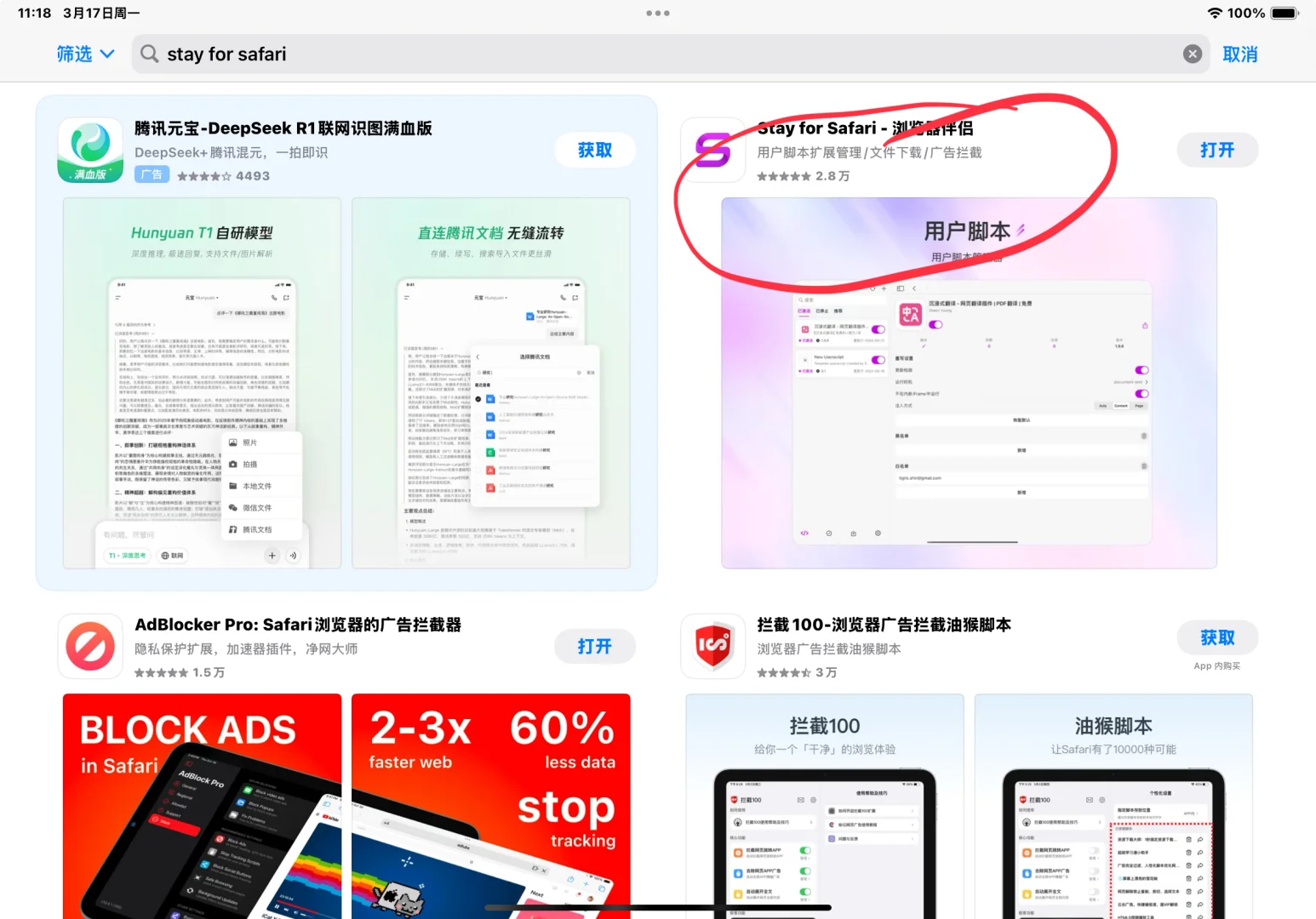 平板端网盘会员功能使用