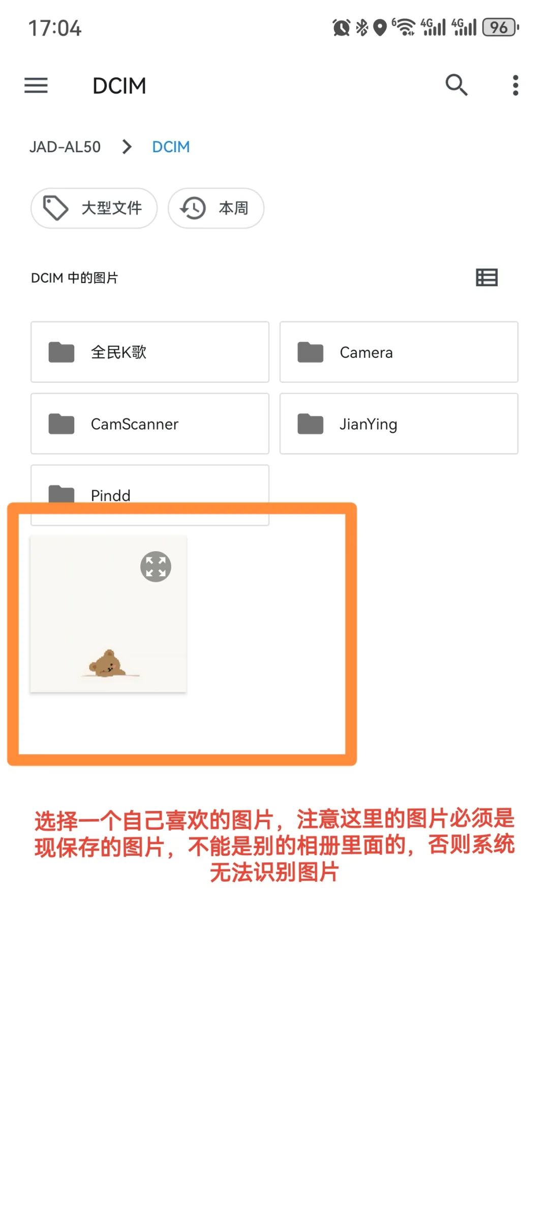 自制主题教程，安卓手机可用方法