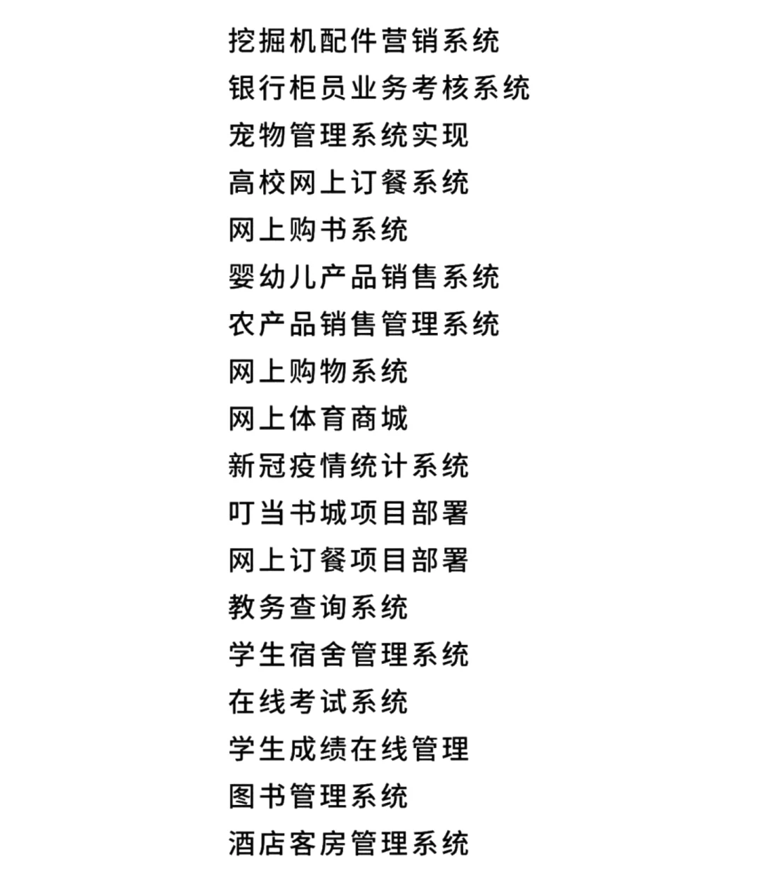 java项目【附源码＋视频＋文档】拿走即用