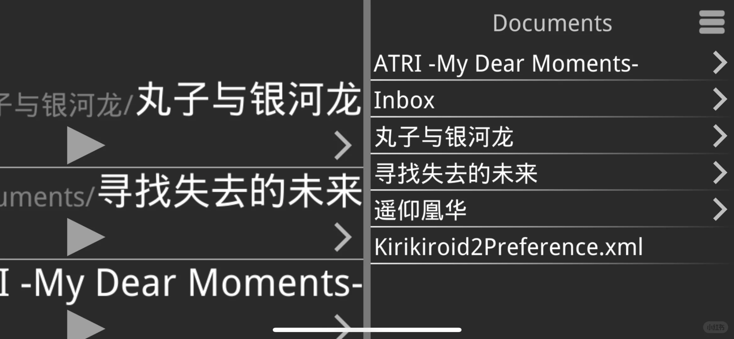 ios如何运行galgame手把手版