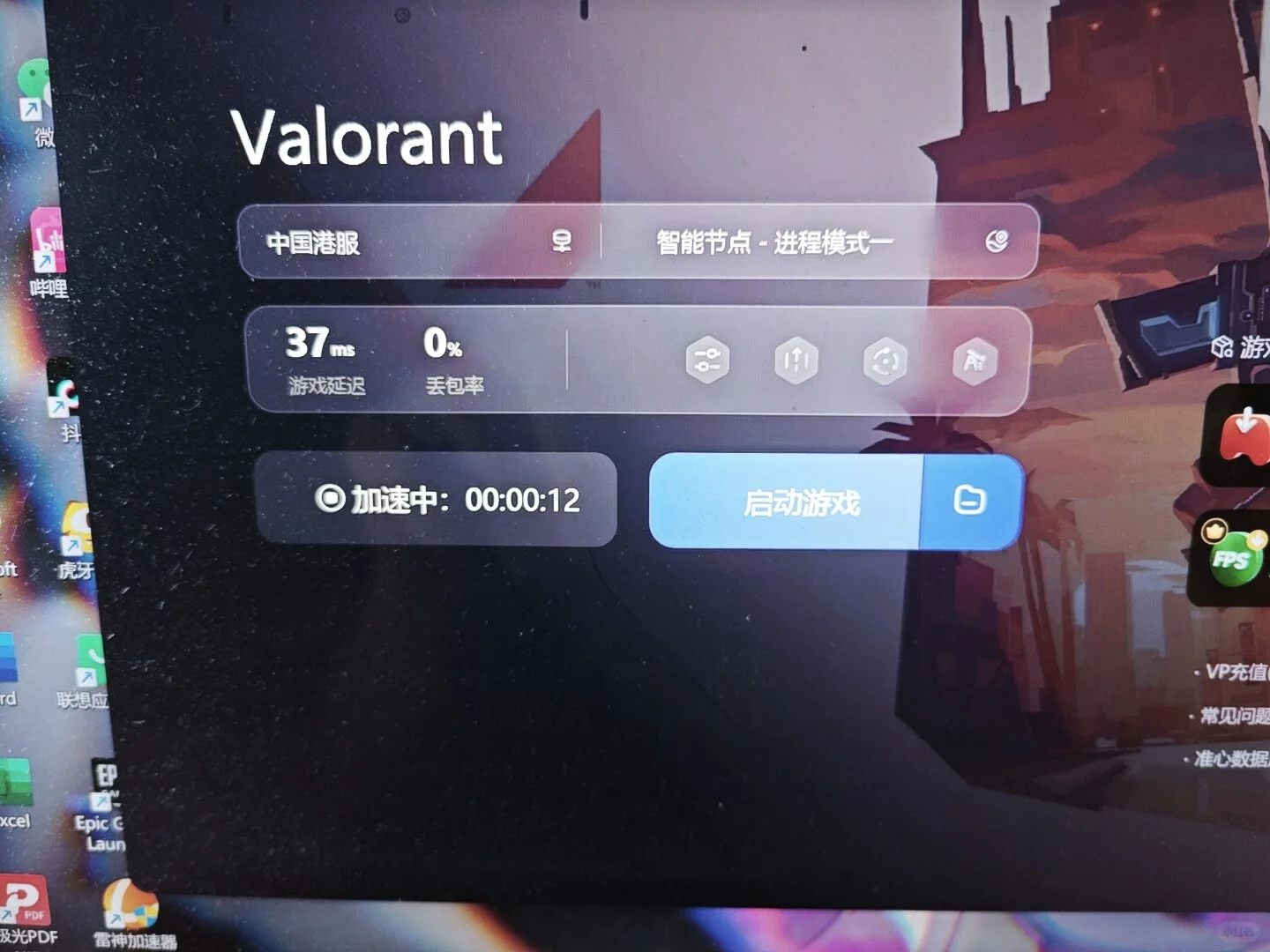 我去 这个加速器延迟居然这么低？！