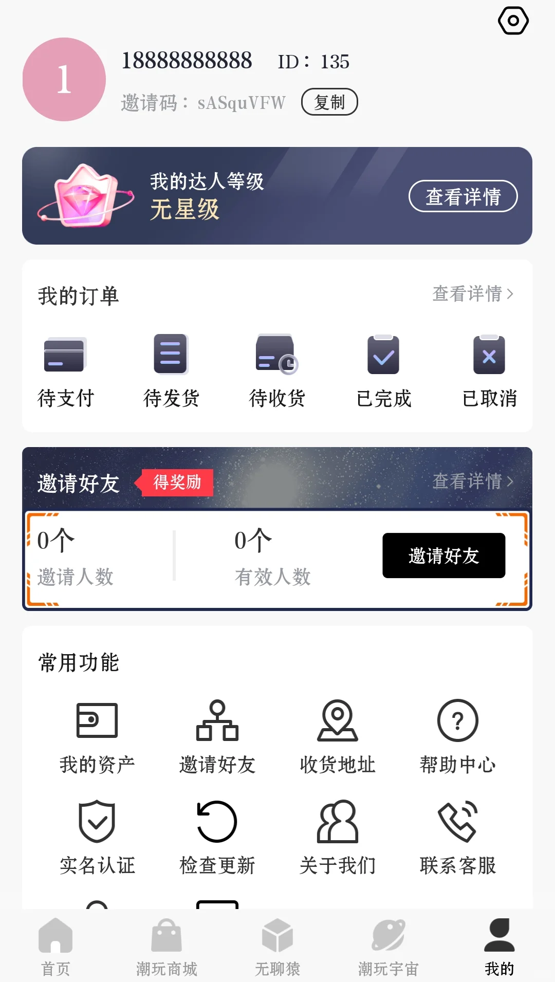 潮玩宇宙系统，二次开发源码🔥🔥🔥