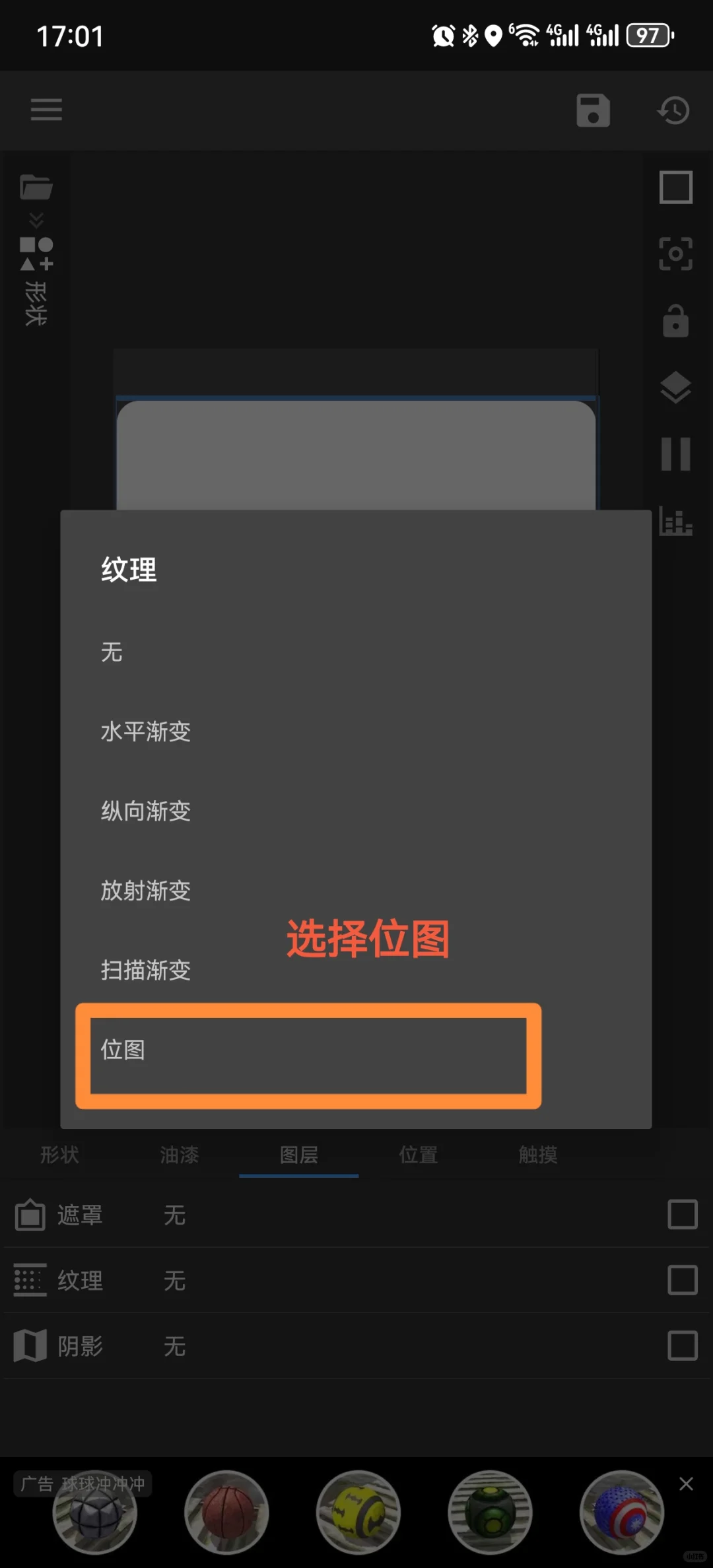 自制主题教程，安卓手机可用方法