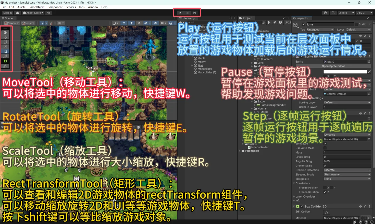 【归纳】63周unity脚本编辑控制-2D坐标移动