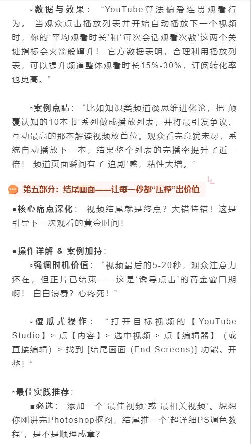 冷启动必看！3招榨干Shorts流量