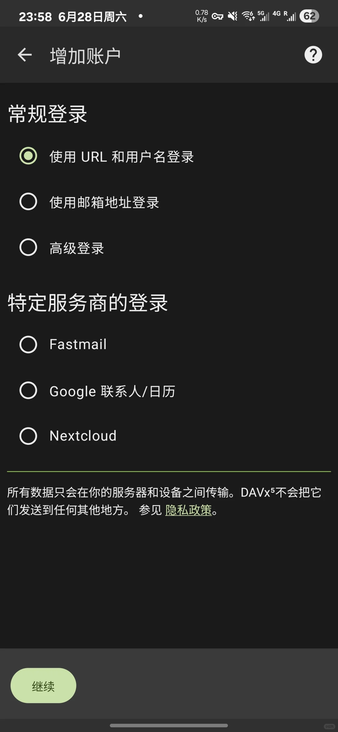 如果你也是ios Android双持