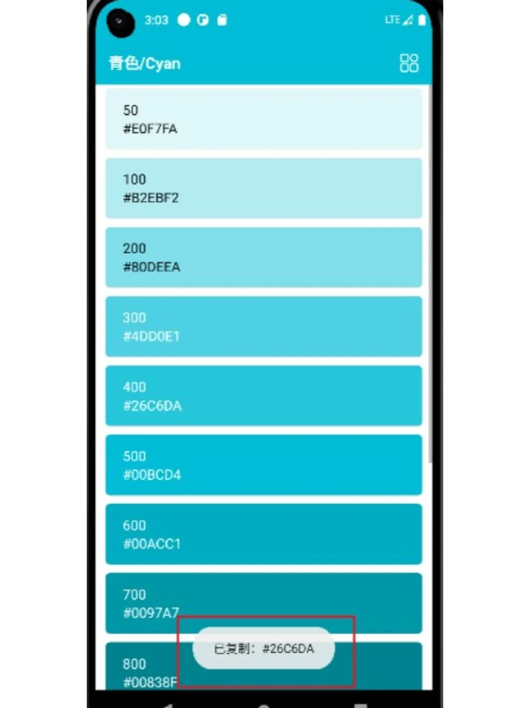 安卓期末大作业-调色App