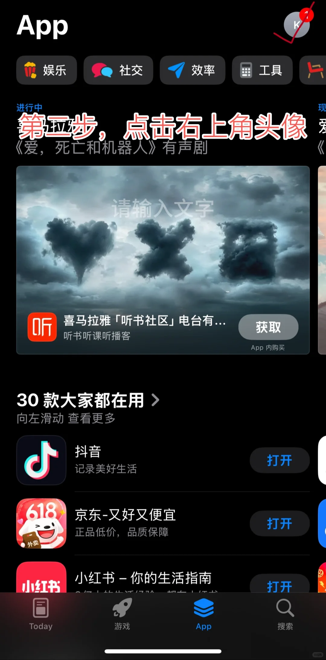 Naver Map下载教程（IOS版本）