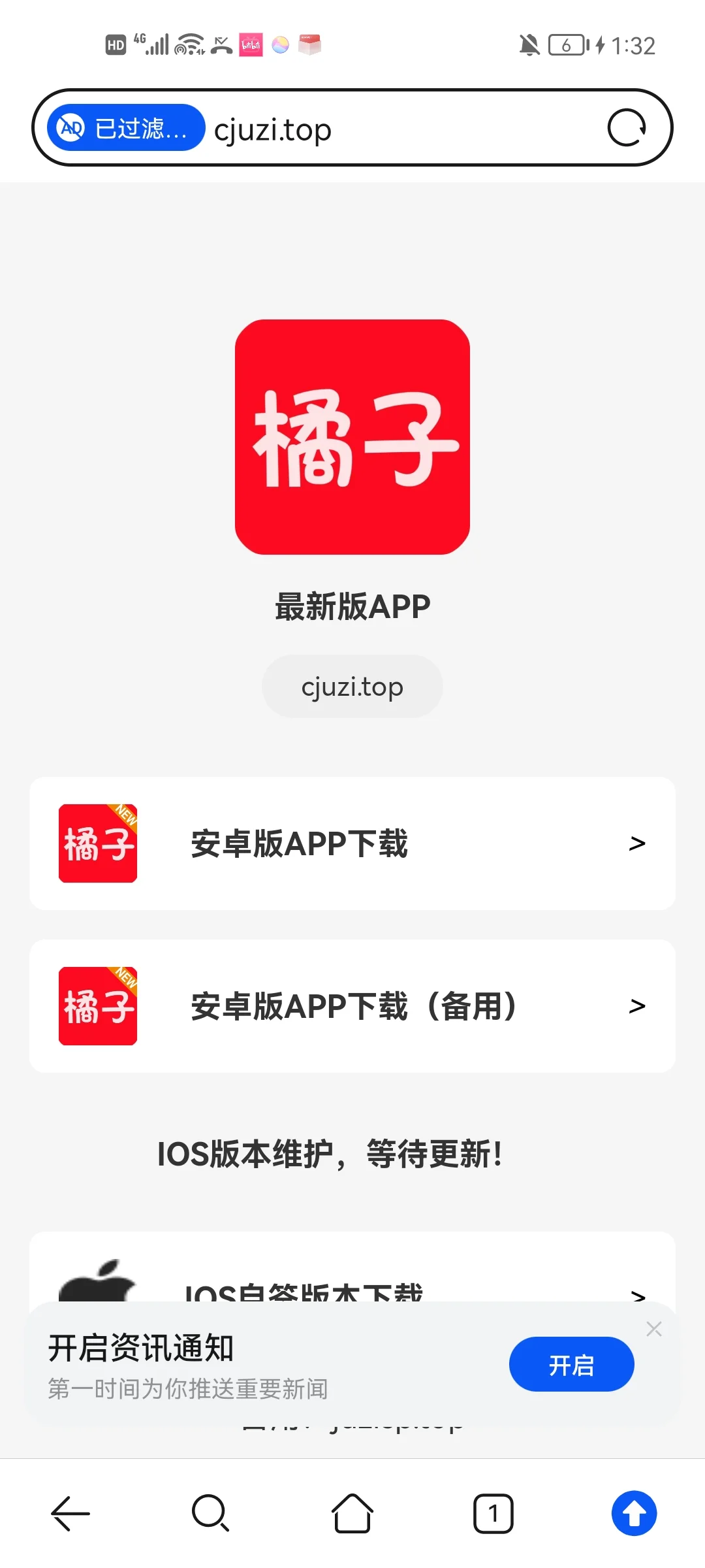 橘子🍊视频苹果和安卓都可以啦，姐姐们