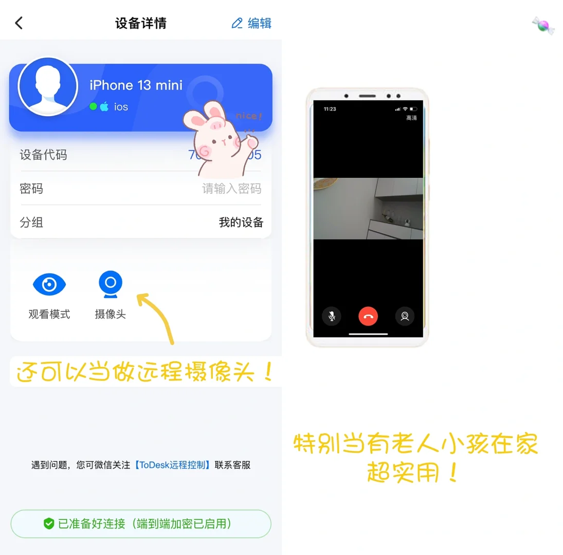 远程操控父母手机‼️妈妈夸了我一个星期😂