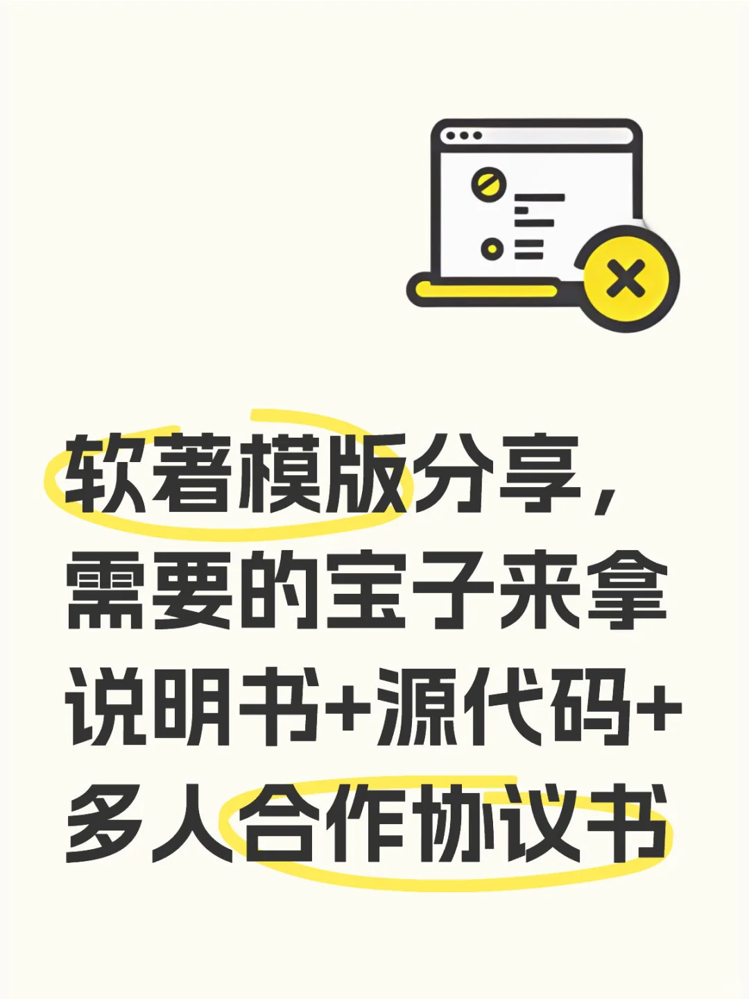 申软著想要了解的都看过来!!!