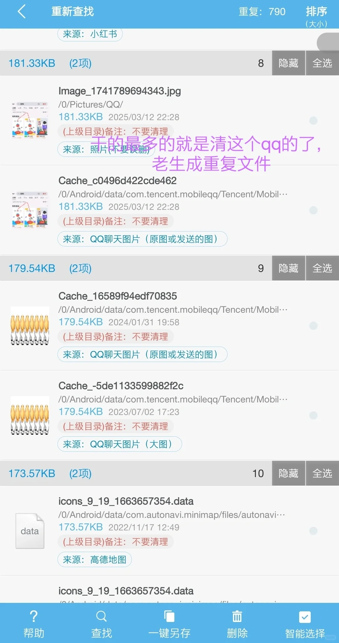 推荐个很好用很喜欢的清理软件