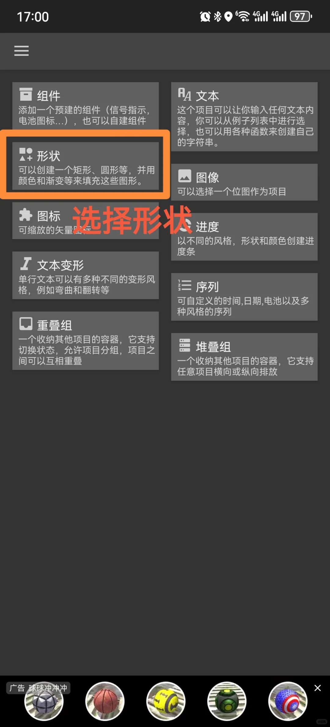 自制主题教程，安卓手机可用方法