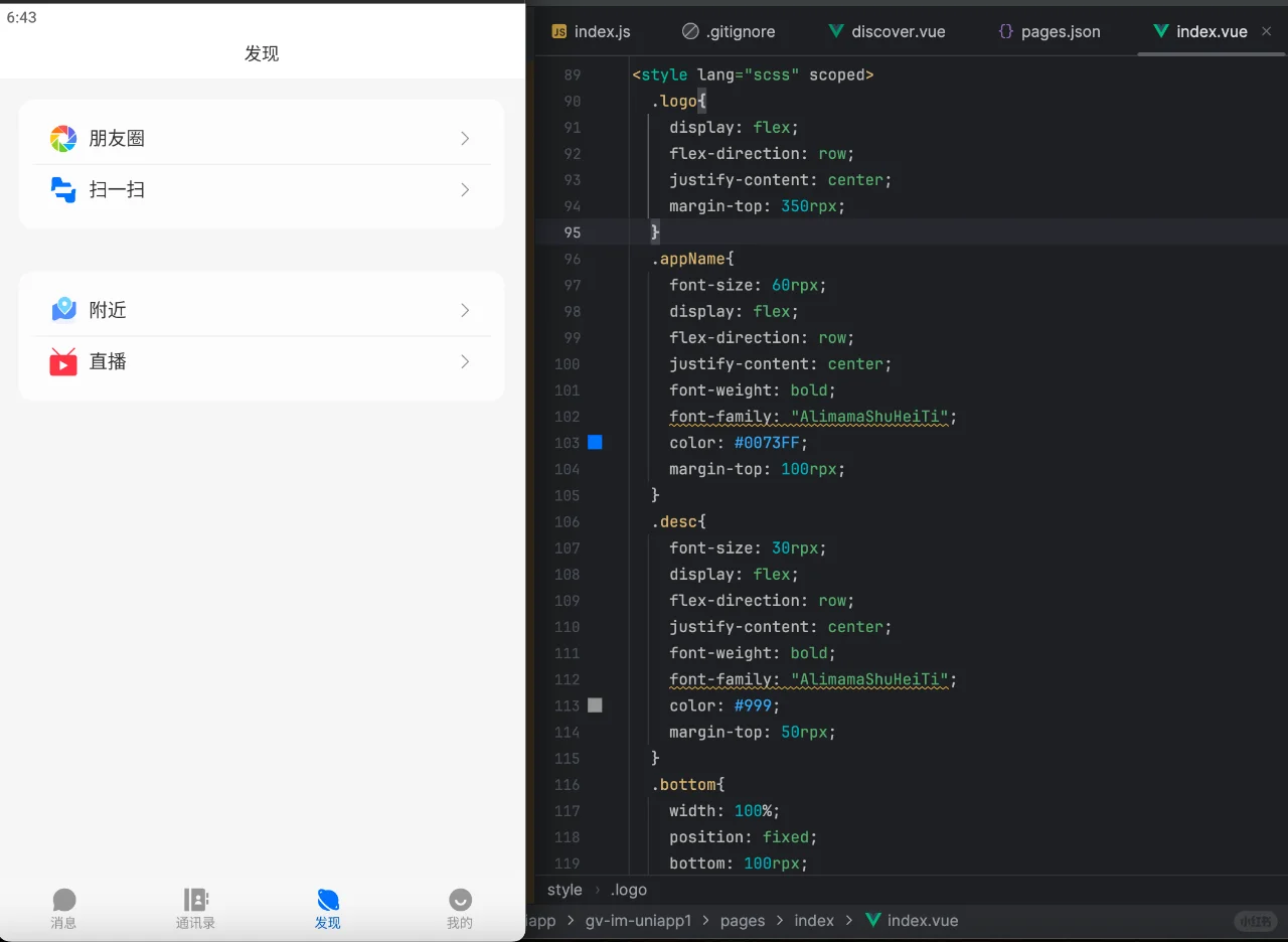 两周开发一个聊天app，5k💰到手