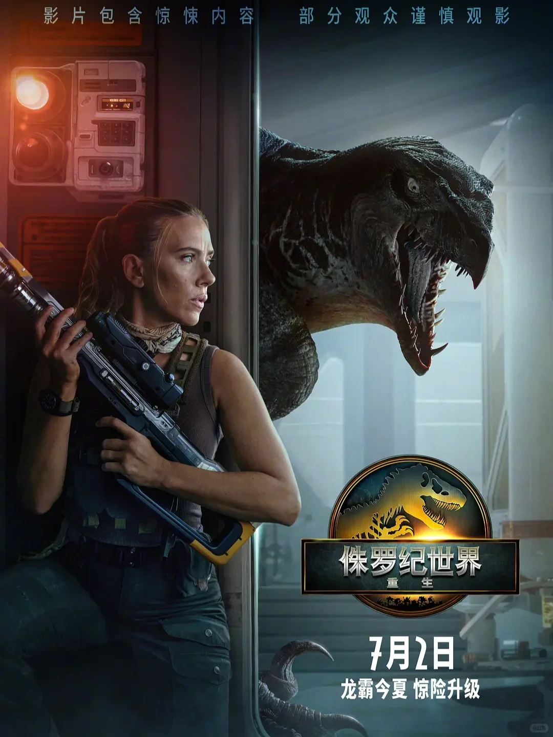 电影情报站｜7月院线上映电影❗❗