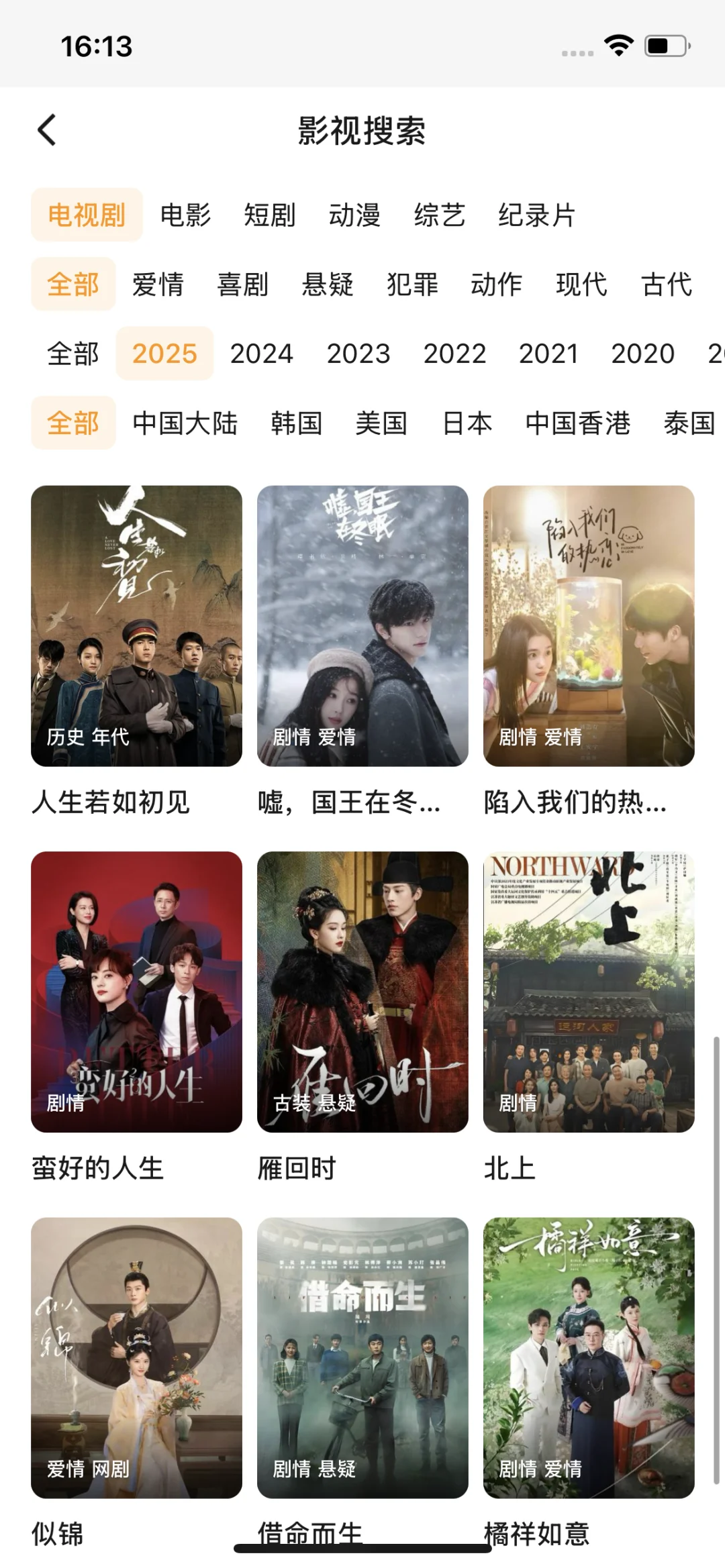 分享|一个苹果免费看剧的app