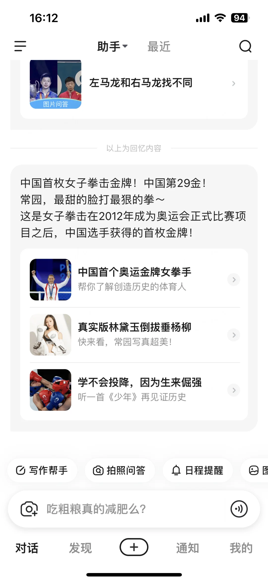 国内6大智能问答软件，你觉得哪个最好用？