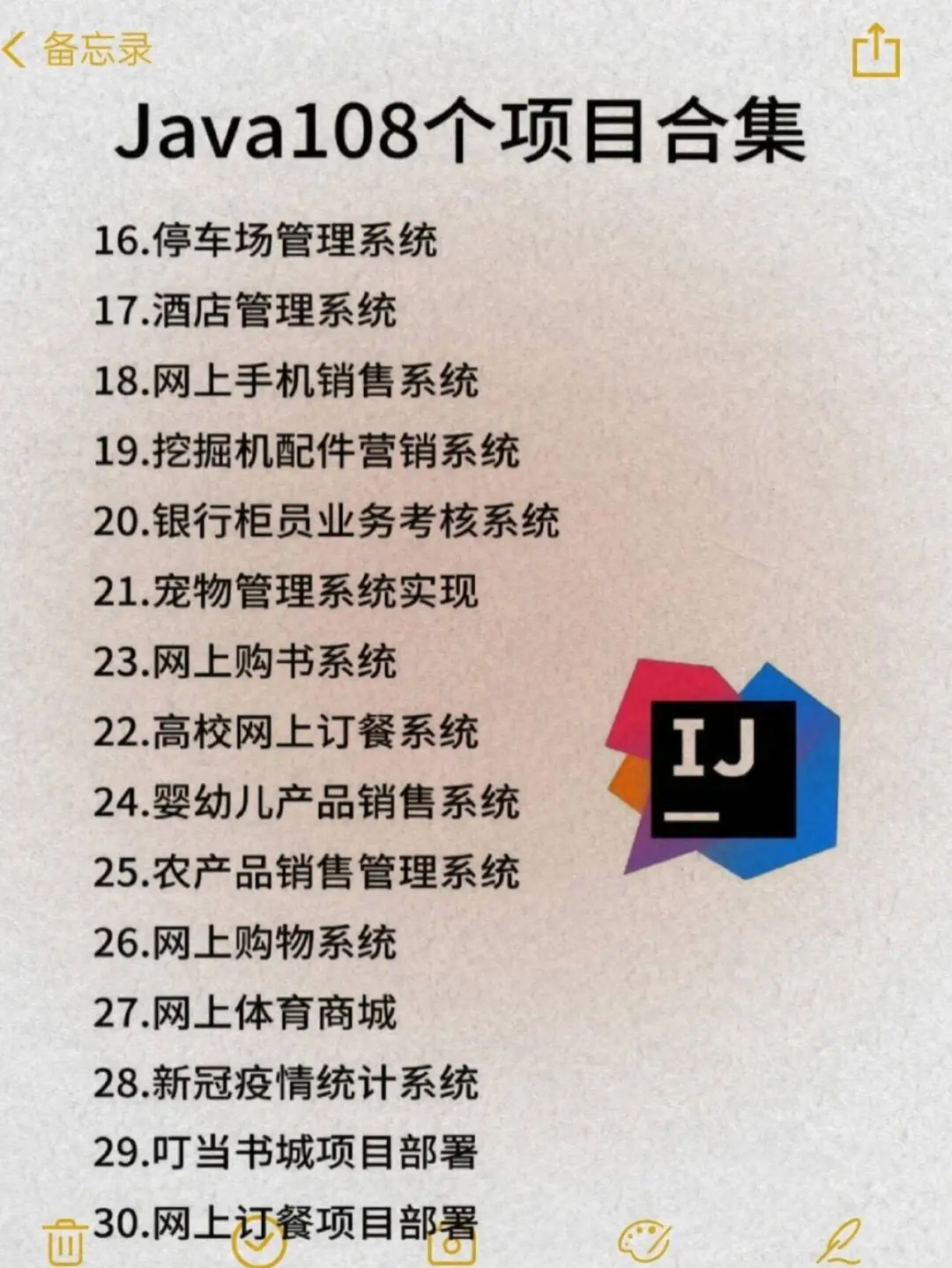 108个java项目，（附源码）允许白嫖！