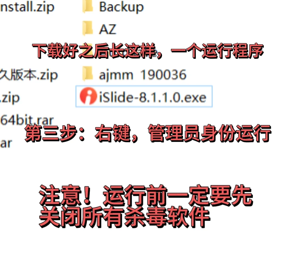 5min搞定islide下载安装