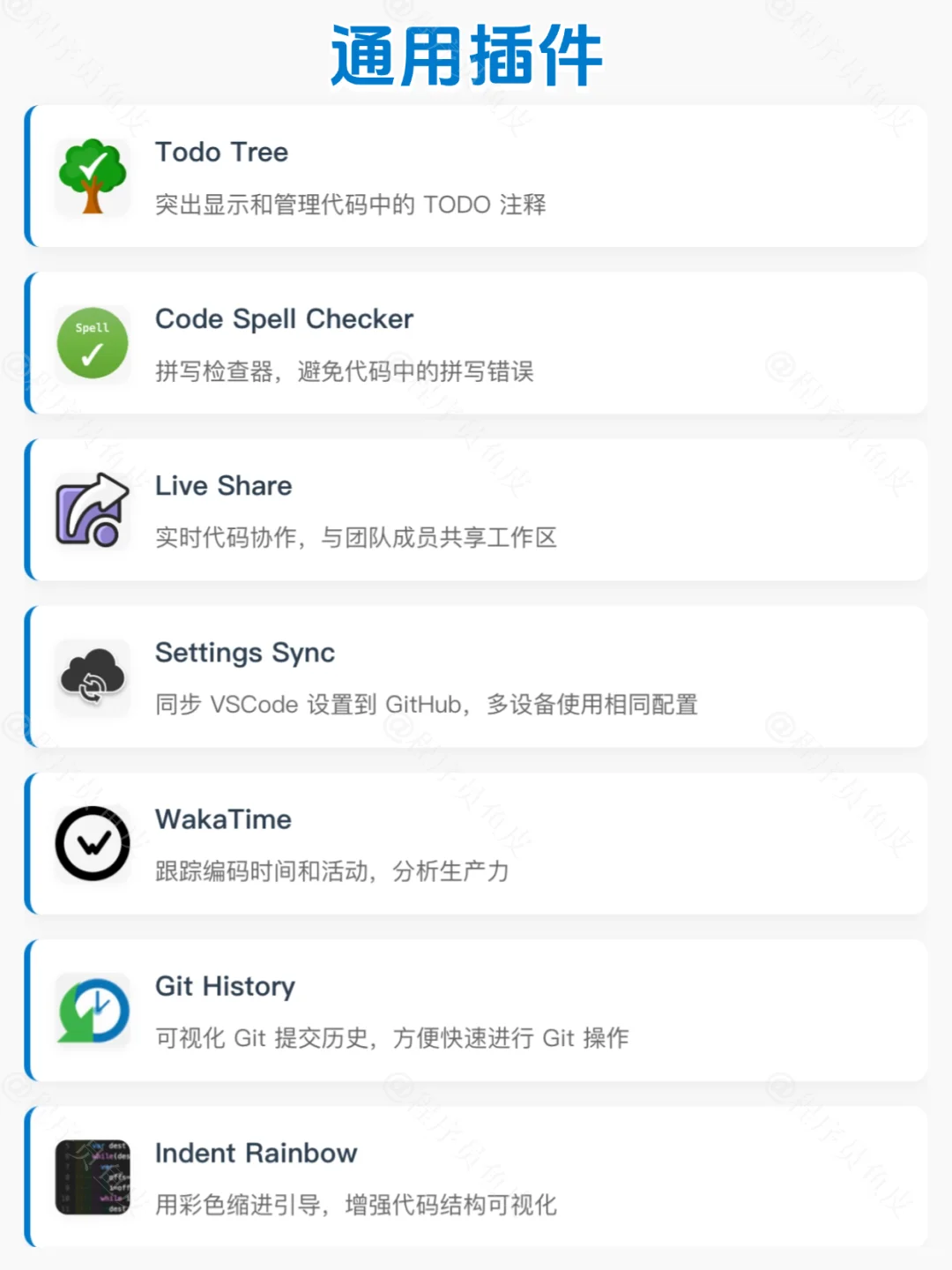 50 个 VSCode 必装插件，编码效率翻倍