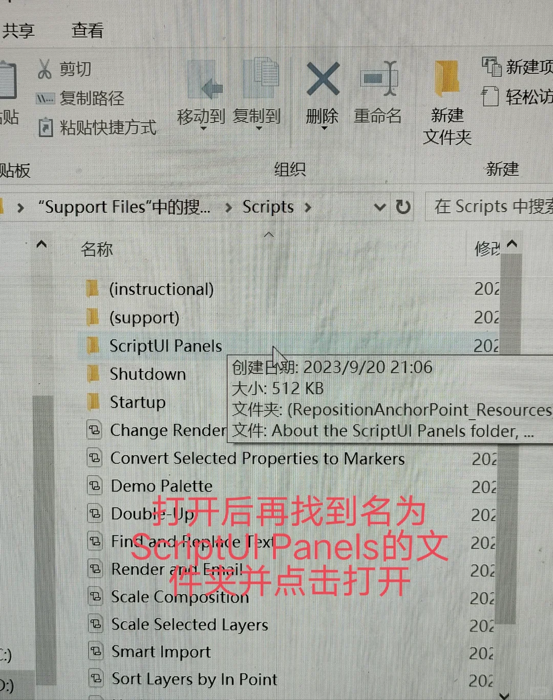 我悟了！原来motion2脚本是这样安装的！