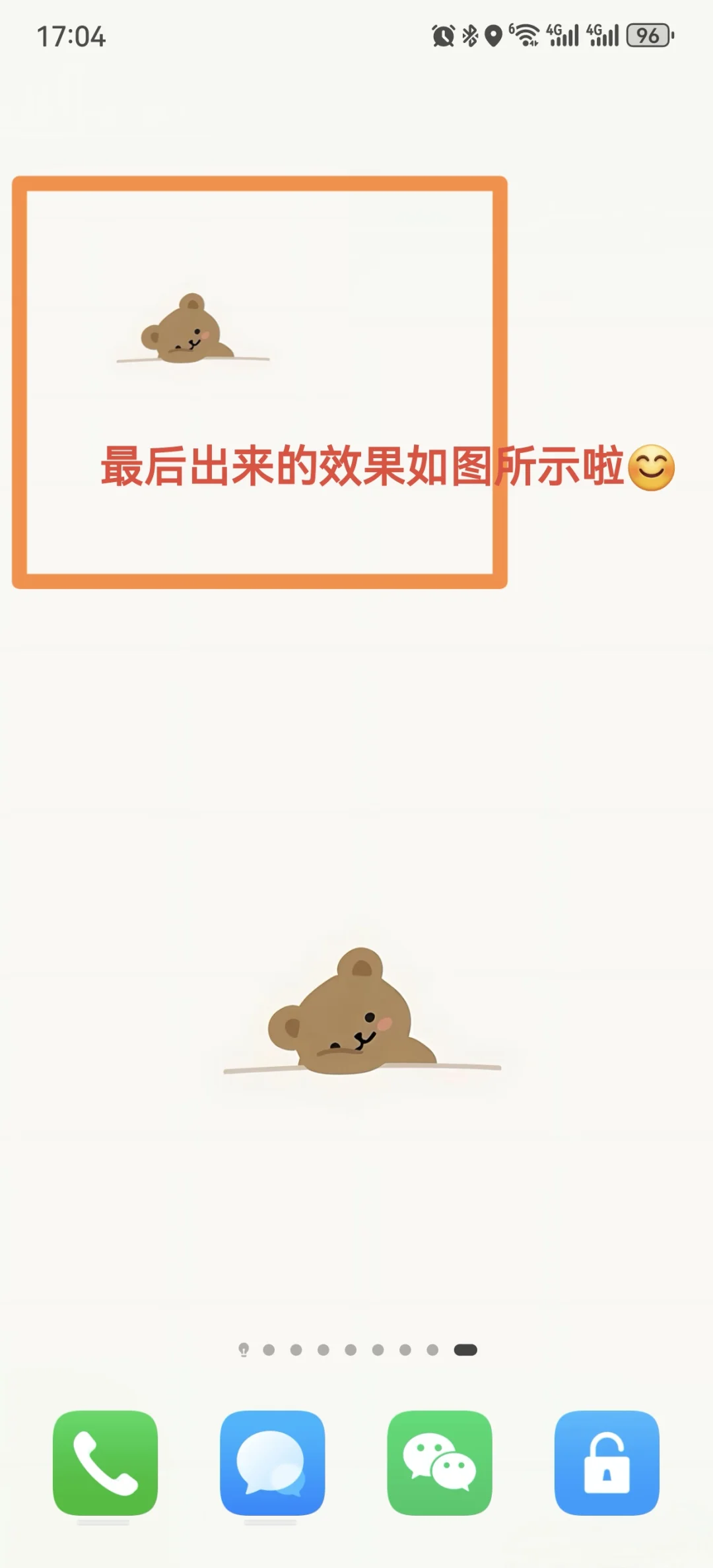 自制主题教程，安卓手机可用方法