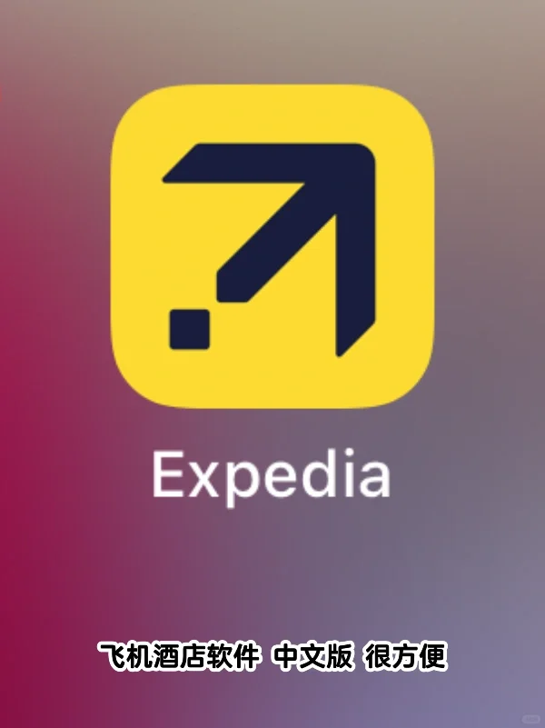 来美一年🇺🇸分享我离不开的软件app～