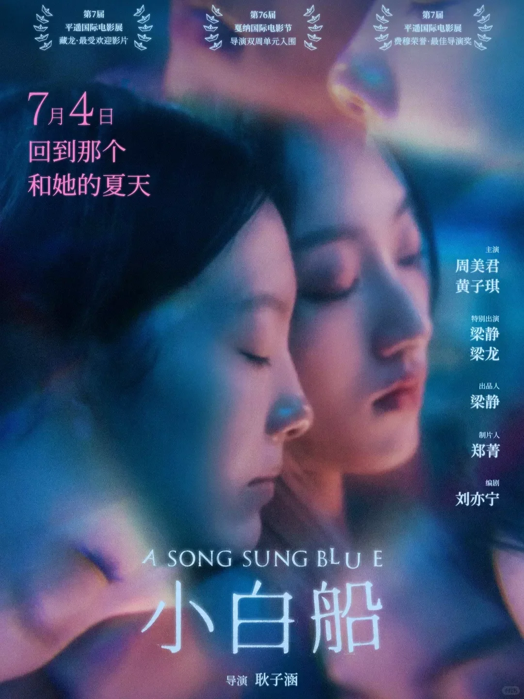 电影情报站｜7月院线上映电影❗❗