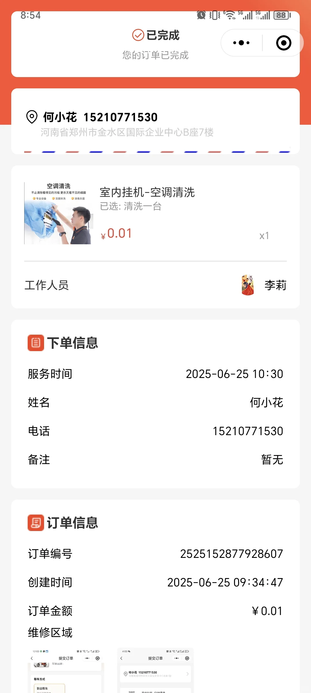 家政维修小程序开发源码搭建