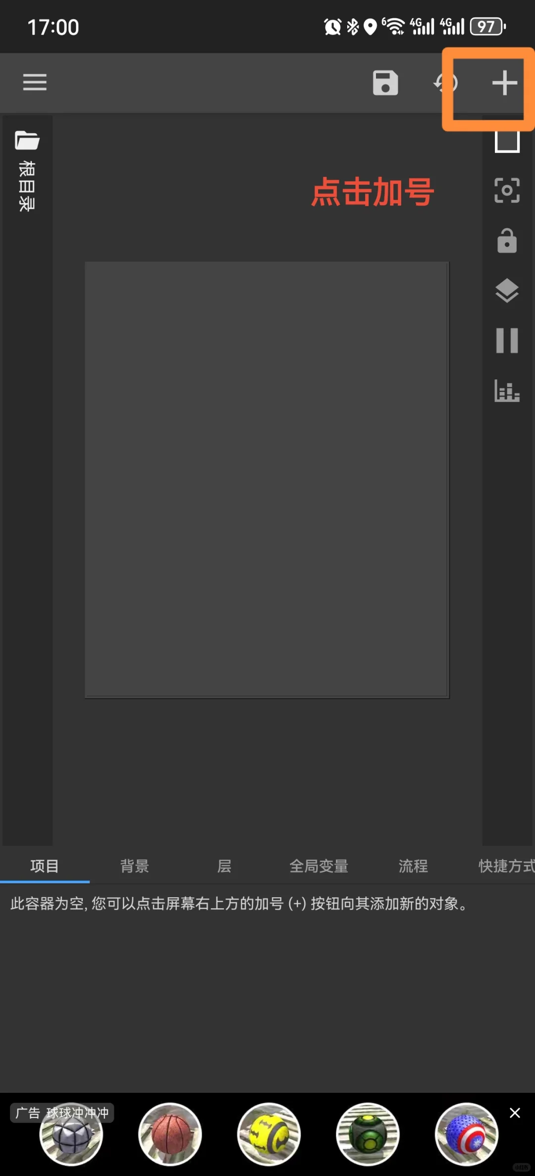 自制主题教程，安卓手机可用方法