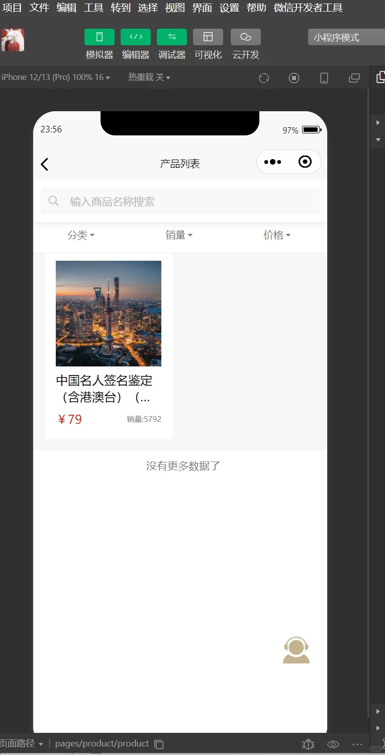 程序员接私活，客户7k定制的鉴定平台系统