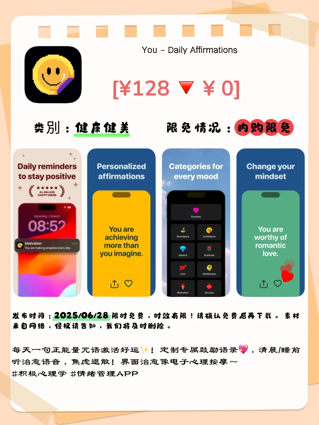 🔥 速抢!iOS限免5连暴击‼️5款APP白给啦~