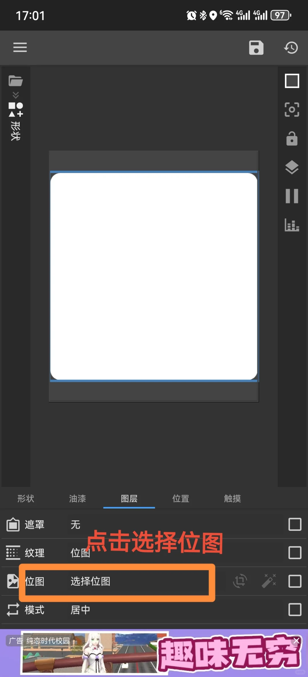 自制主题教程，安卓手机可用方法