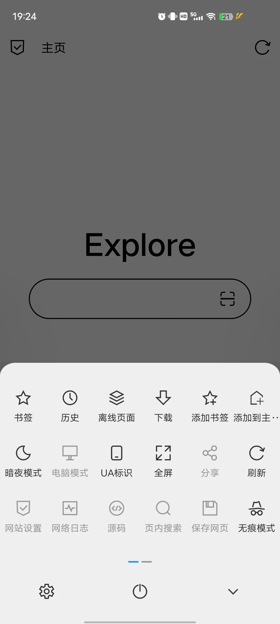 4MB浏览器神器！油猴脚本+广告拦截全支持